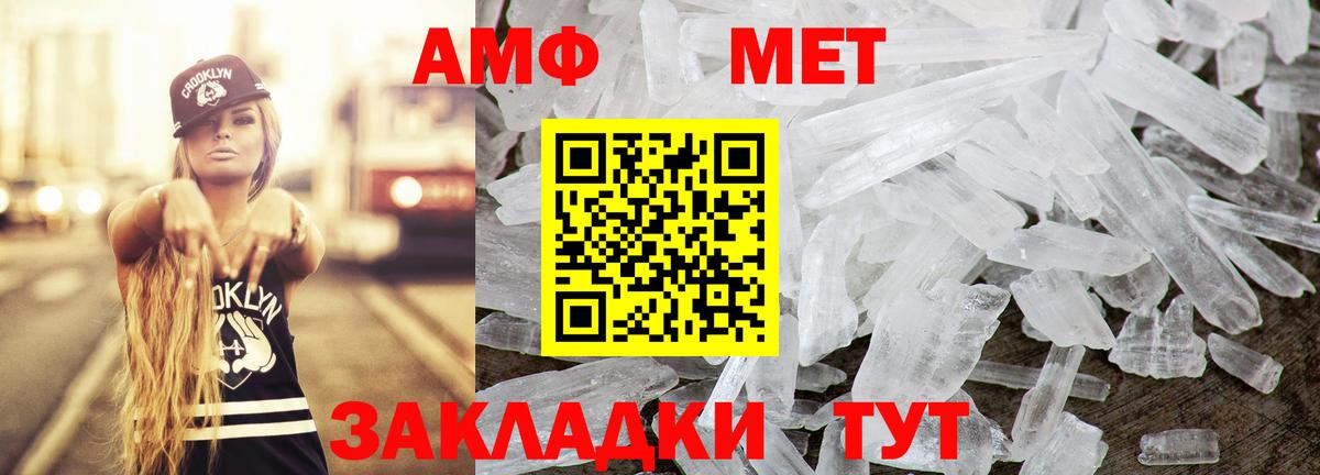 АМФ  Амфетамин VHQ  АМФЕТАМИН  Новоалександровск  Вход с VPN 