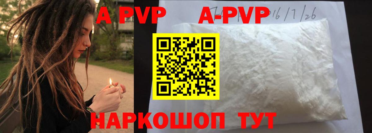 Новоалександровск  Alpha-PVP СК КРИС  Вход с VPN  А ПВП  Alpha PVP СК 
