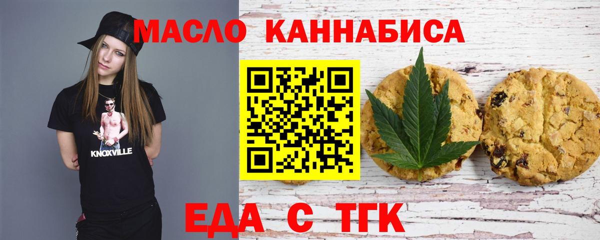 Cannafood марихуана  Вход с VPN  Новоалександровск 