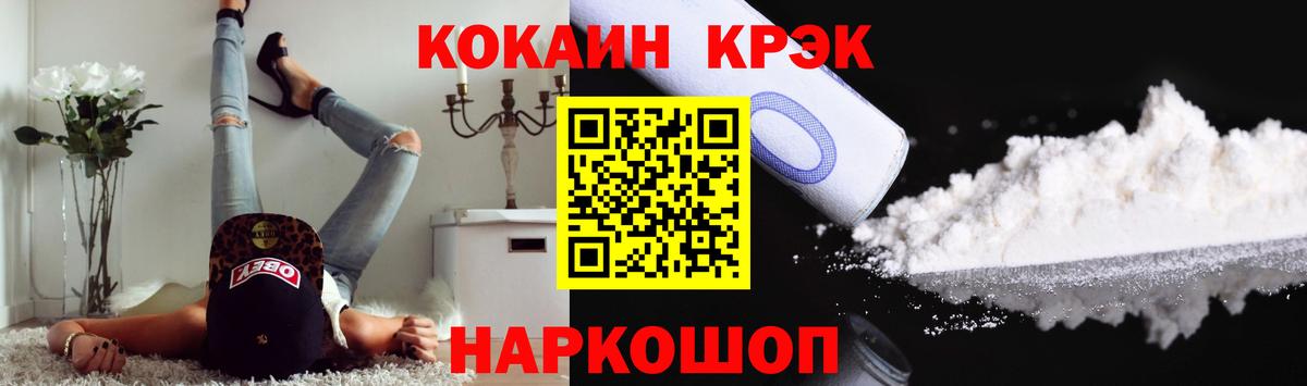 Cocaine Колумбийский  Кокаин Fish Scale  Новоалександровск  Вход с VPN 