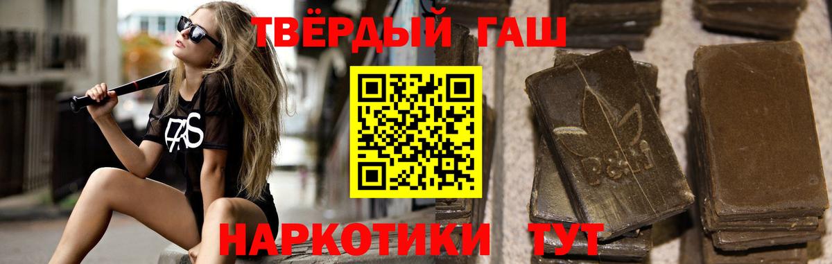 ГАШИШ Premium Новоалександровск