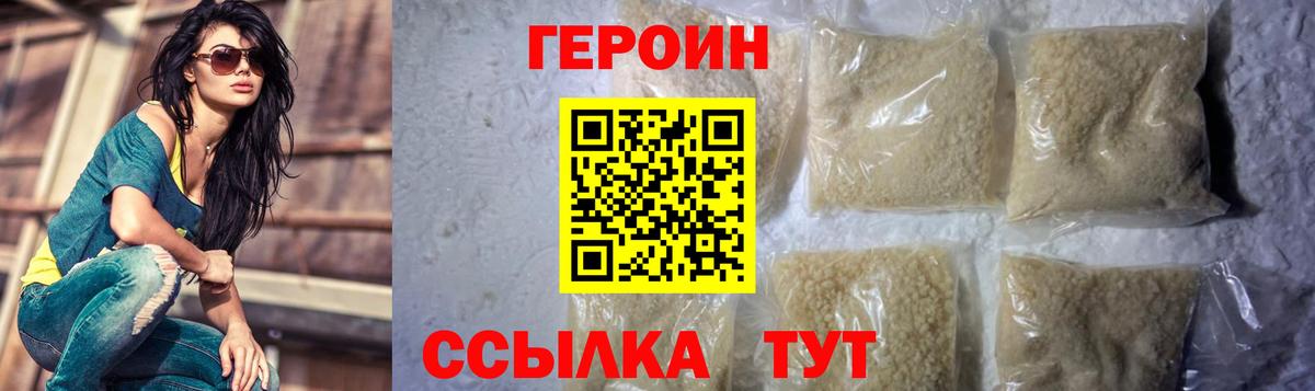 Новоалександровск  Героин афганец  Вход с VPN 