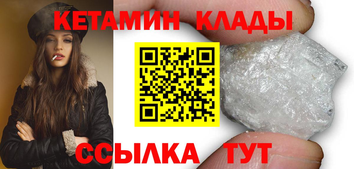 мориарти как зайти  Вход с VPN  Кетамин VHQ  Новоалександровск  Кетамин VHQ 