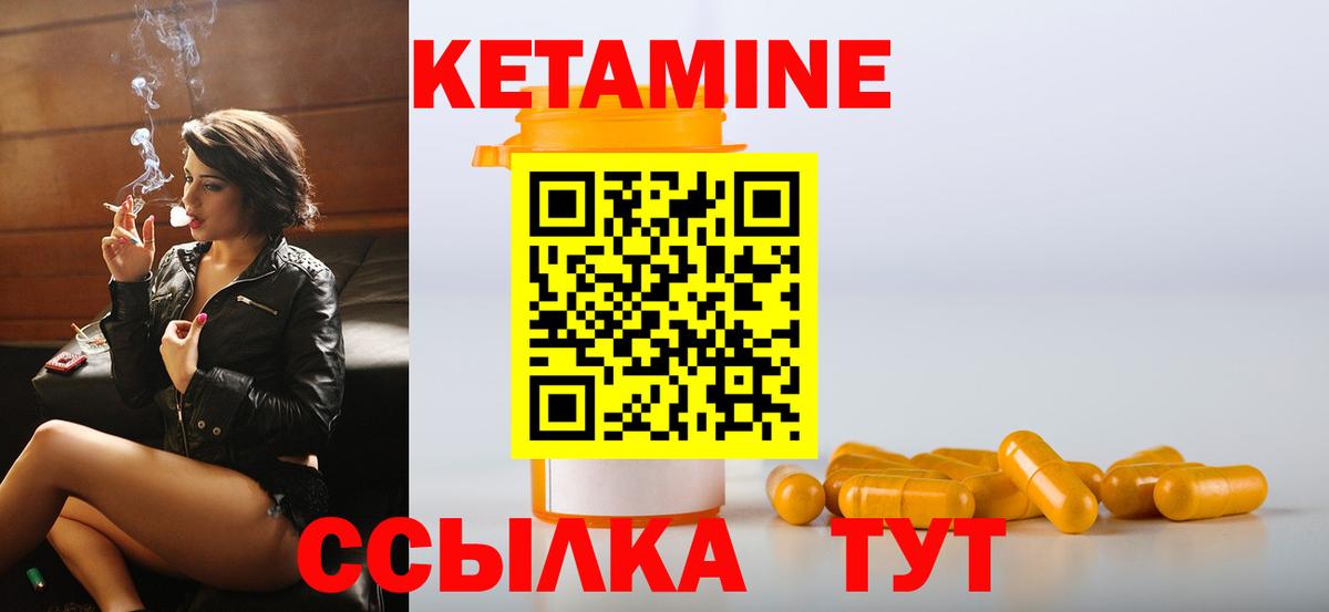 КЕТАМИН VHQ Новоалександровск