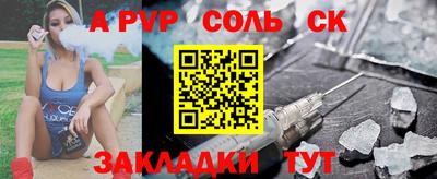 соль курить ск Волгодонск