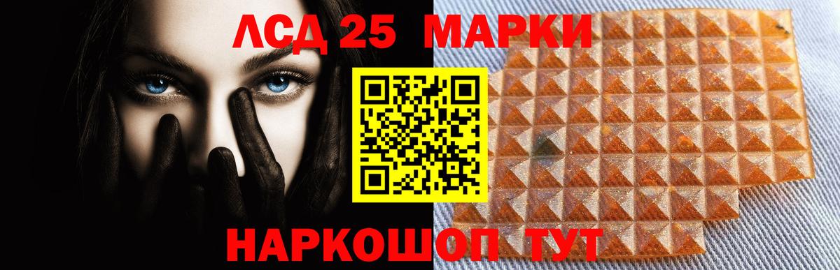 ЛСД экстази ecstasy Новоалександровск