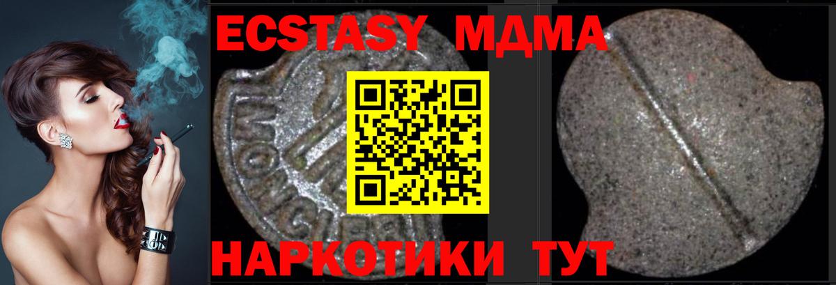 МДМА Molly  Вход с VPN  Новоалександровск 