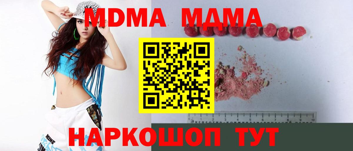МДМА crystal Новоалександровск