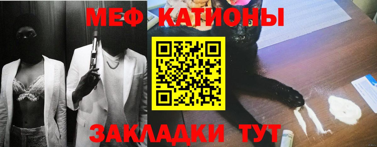 Мефедрон  МЯУ-МЯУ  Вход с VPN  закладки  Мефедрон кристаллы  Меф VHQ  Новоалександровск 