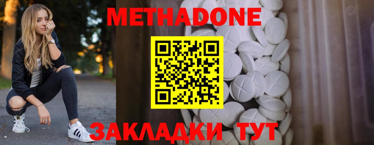 Новоалександровск  мориарти формула  Вход с VPN  Метадон белоснежный 